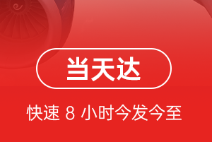 济南遥墙空运公司航空货运公司【机场